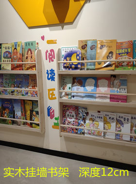 实木儿童挂墙书架绘本架小孩壁挂书橱书柜幼儿P园墙面架子宝宝读
