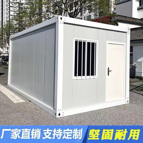 集装箱移动房活动板房住人简易工地宿舍办公室组装可拆卸集成房屋
