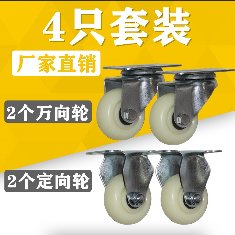3寸万向轮尼龙转向轮重型定向脚轮平板车轮子手R推车轮4/5寸轱辘