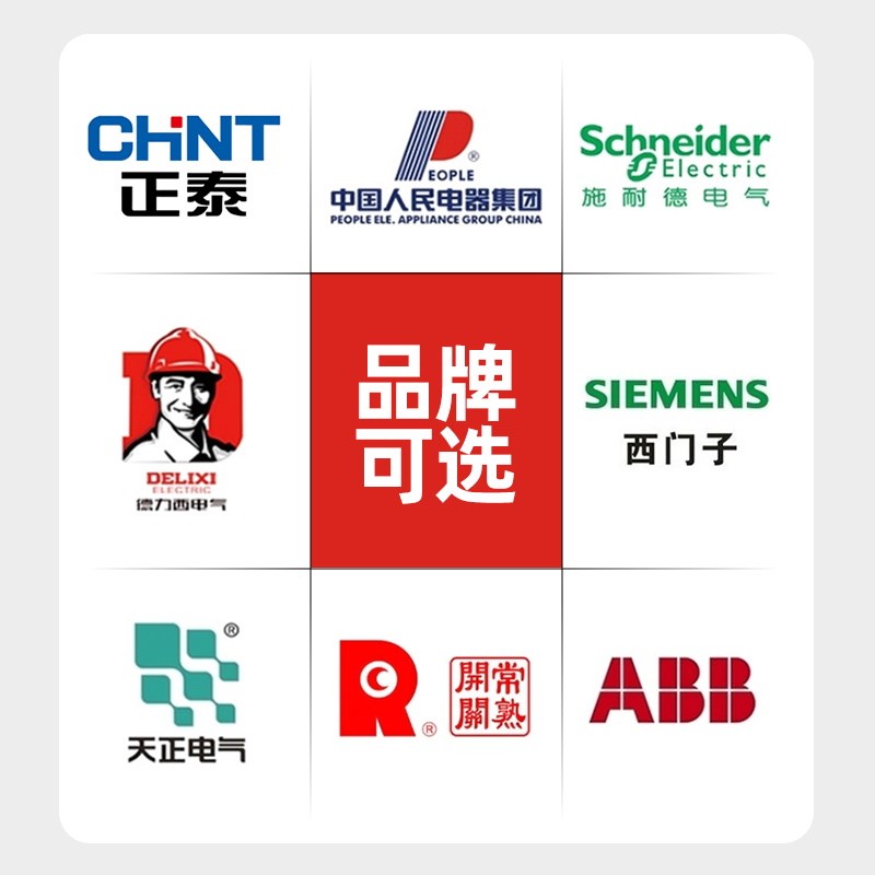 家用临时配电箱开关箱单相220V闸刀插座低压成套明装挂墙电箱成品