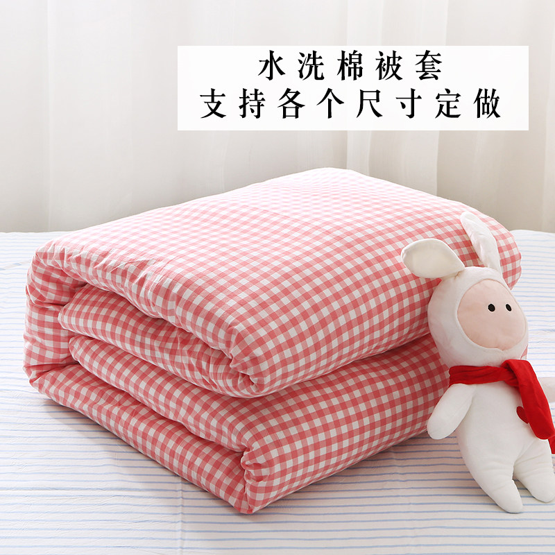 胭脂粉小格 纯棉水洗棉格子双人被套2.0米儿童单人宿舍被罩定做,床上用品,被套,淘宝优惠券,粉丝福利购,淘宝优惠卷