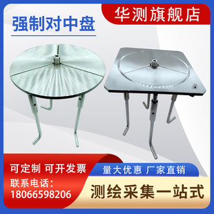 厂家直供强制对中盘强制对中基座全站仪T基座强制对中器