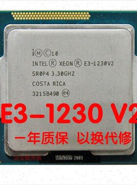 至强E31230V21240V21245V2E31H220V21225V2四核1155