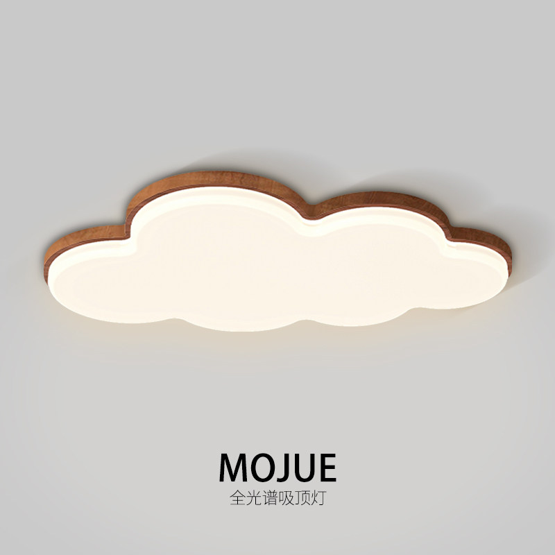主卧室灯现代简约云朵奶油风书房客厅灯中古全光谱护眼儿童房间灯,家装灯饰光源,儿童房吸顶灯,淘宝优惠券,粉丝福利购,淘宝优惠卷