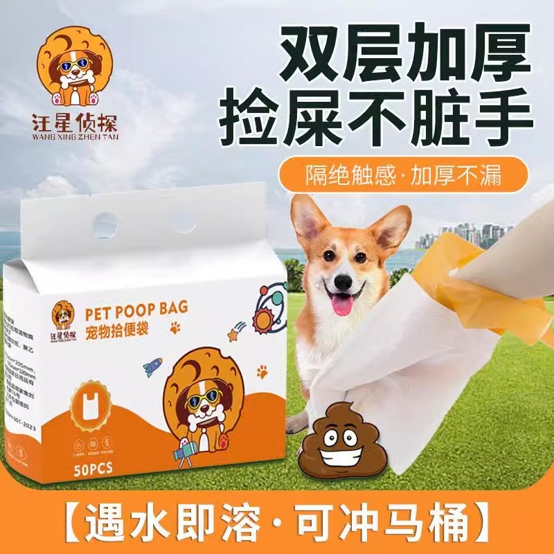 狗狗拾便袋宠物外出加厚可降解捡屎袋铲猫砂屎袋遛狗便便垃圾袋