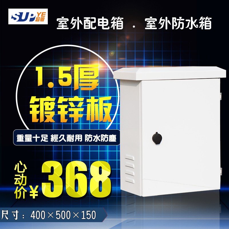 400*500*150配p电箱 室外防水箱 挂杆箱 抱杆箱 智慧城市监控设备