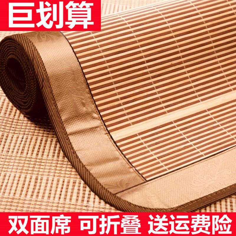 竹凉席1.8m床2.0x2米折叠1.5单人学生宿舍1夏草席1.2席子冬夏两用