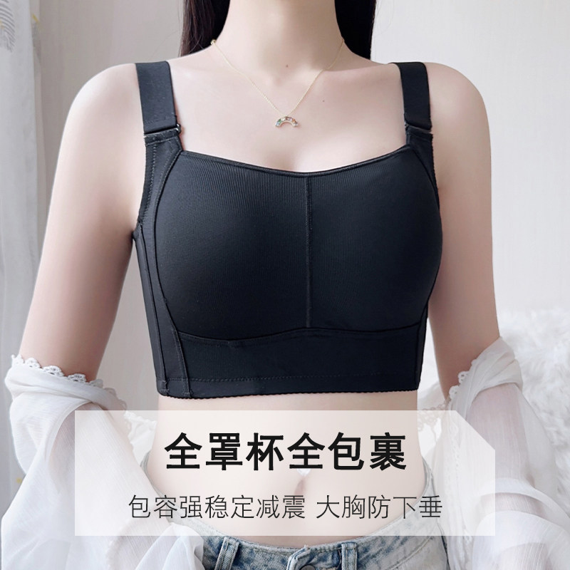 大胸运动防震内衣夏天薄款大胸显小全罩杯全包防下垂跑步健身文胸