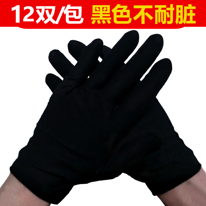 120双白手套m薄款礼仪文玩盘珠子白色厚款工作劳保弹性开车