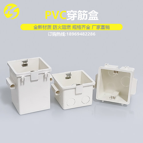 pvc穿筋盒86型预埋线盒暗盒拼装中穿暗装底盒集成阻燃接线盒