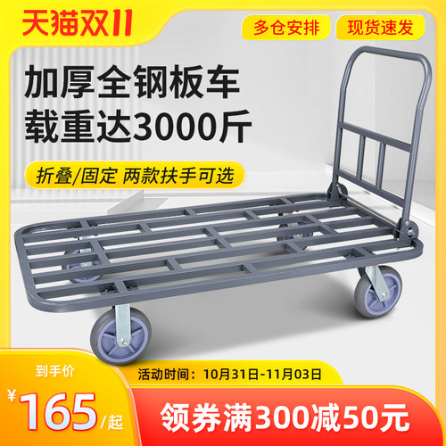 小推车拉货平板车推货车静音手推车货车折叠搬运车平板推车拉货车