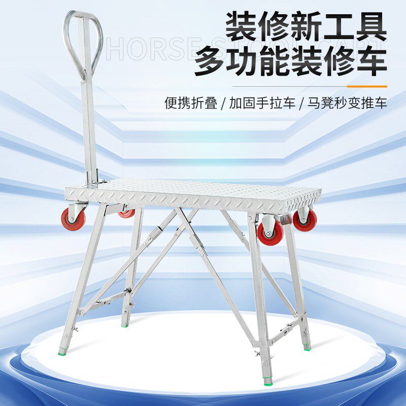 马凳板车折叠升降加厚加宽四轮拉货工程凳脚手架室内装修便携架子