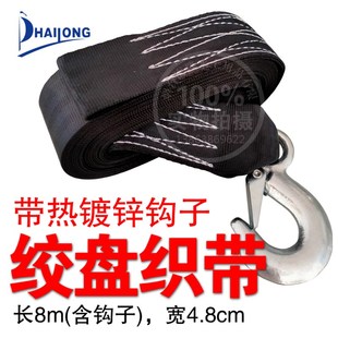 绞盘带带钩子游艇摩托艇拖车配件手动绞盘手摇器卷扬机绞盘绳织带