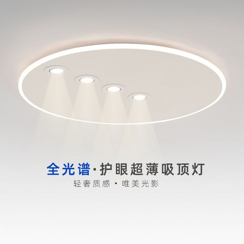 卧室灯简约现代房间灯2025新款中山灯具带射灯护眼圆形超薄吸顶灯