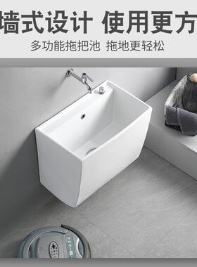 挂墙式家用陶瓷拖把池阳台洗地拖布池卫生间壁挂式墩布槽水盆下水