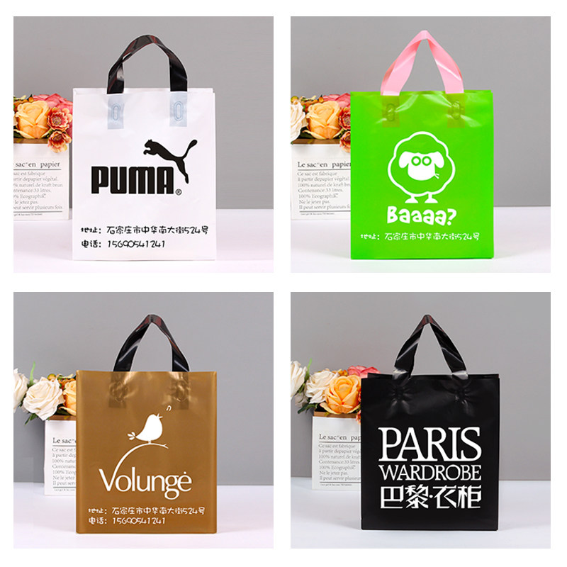 服装店袋子订做印刷logo礼品塑料袋包装袋加厚手提袋定制胶袋