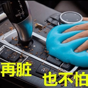 车内清理工具多功能清洁软胶家用键盘泥汽车内饰用品粘灰尘清洁胶