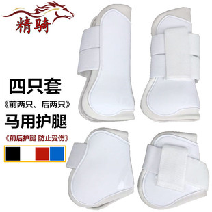 马具精骑马术装备障碍马护腿马匹防护具马房运输绑腿前后护蹄护腕