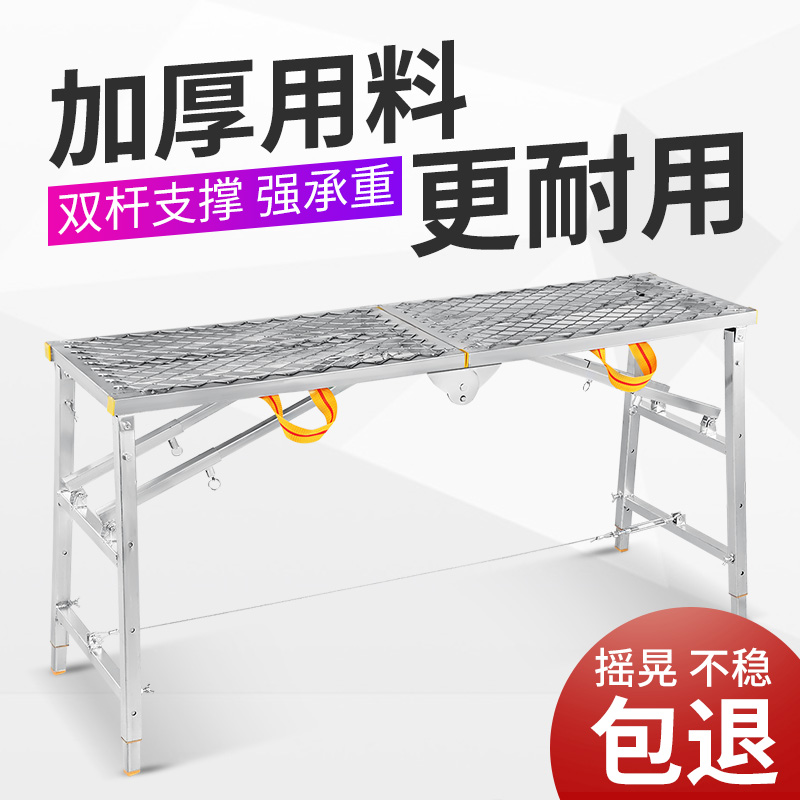 马凳折叠升降加厚特厚室内装修刮腻子脚手架工作台便携梯凳子马镫