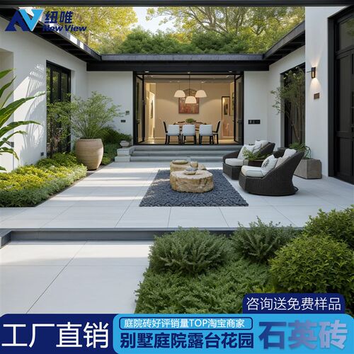 室外庭院石英砖仿石厚砖简约现代露台院子花园地砖生态地铺石pc砖