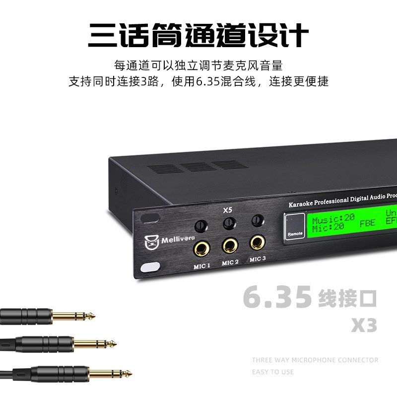 X5前级效果器专业K歌混响器防啸叫数字电脑家用KTV会议舞台