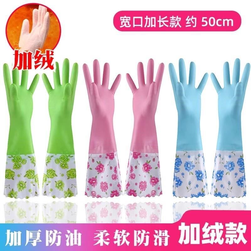 洗小龙虾家务洗碗手套厨房家用束口洗衣防水清洁干活加长手套