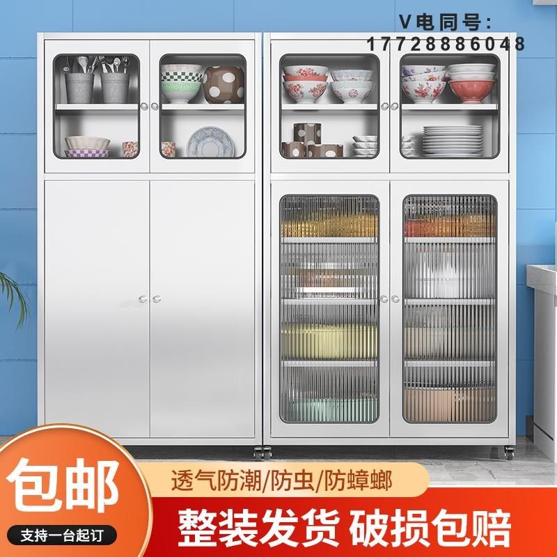碗柜304加厚不锈钢厨房厨柜餐厅餐边柜家用可移动储物置物收纳柜,住宅家具,餐边柜,淘宝优惠券,粉丝福利购,淘宝优惠卷