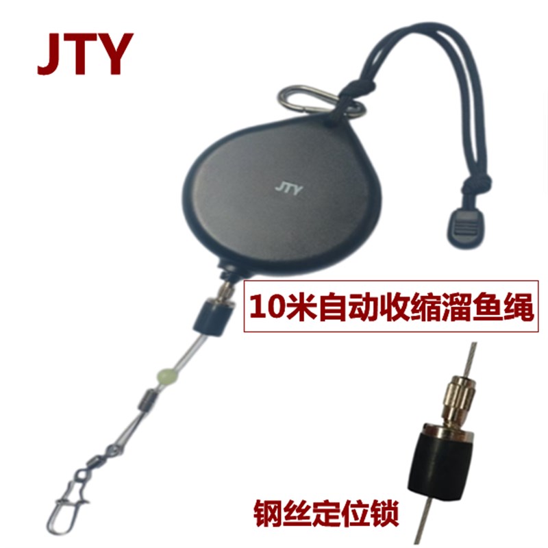 JTY新款钓鱼失手自动伸缩鱼护竿绳回收钢丝收缩垂钓钓箱多功能