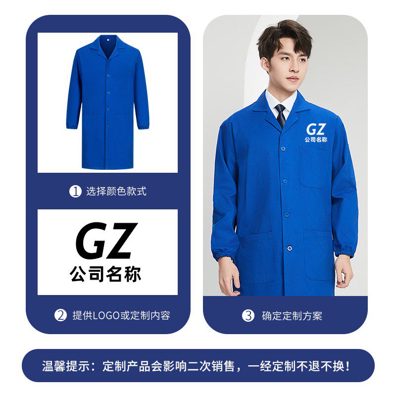 蓝大褂工作服定制印logo仓储搬运车间工人耐磨罩衣劳保服长袖