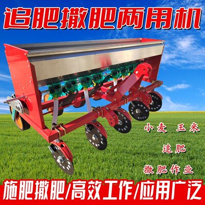 农用拖拉机悬挂式新款小麦追肥机麦子I返青顺肥机麦田施肥的机器