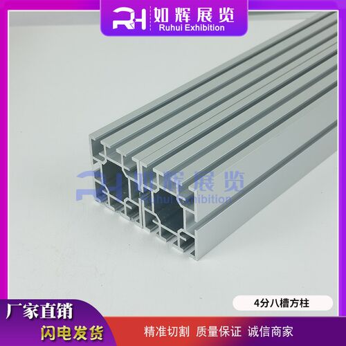 四分四面卡布方柱铝材广告灯箱软膜灯布40八槽方铝背景墙展架立柱