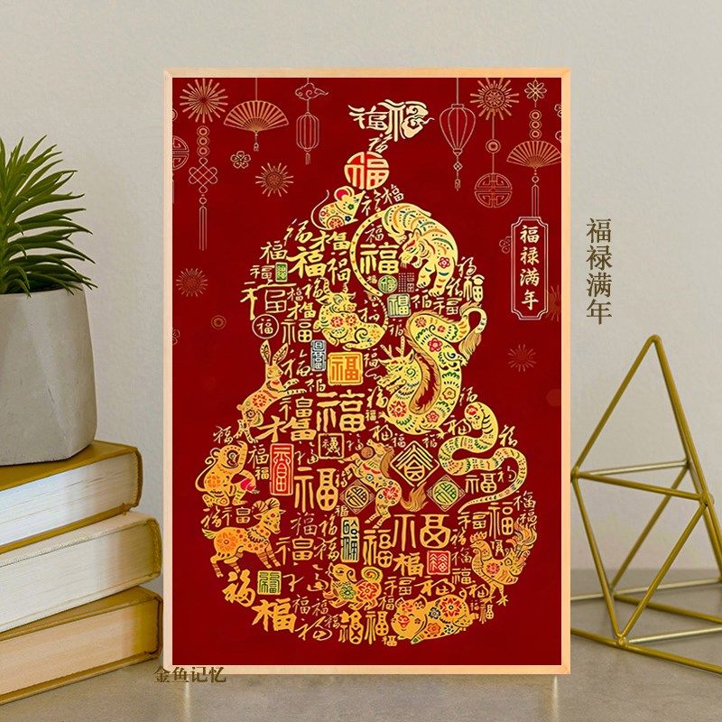 蛇年新年祝福拼图1000片500成人版高级送礼老人儿童益智玩具礼物
