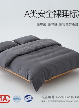 A类简约灰色高级全棉纯棉被套四件套单件宿舍双人被罩150x200x230
