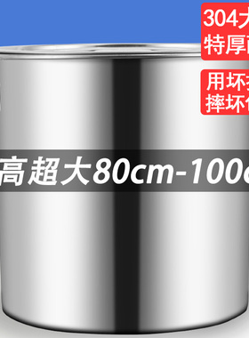 超大80cm100cm不锈钢桶汤桶带盖商用大容量汤锅圆桶卤桶水桶油桶