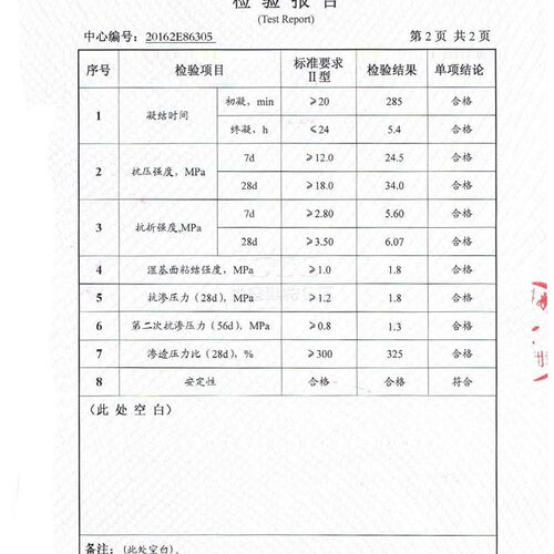 水泥基渗透结晶型防水涂料【袋装40公斤】防水利器,涂刷都可以