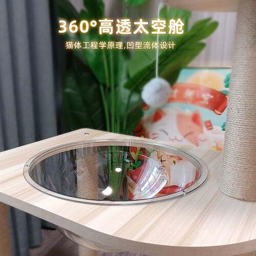 猫爬架猫窝猫树一体猫抓架太空舱猫架跳台剑麻抓柱不占地猫咪用品