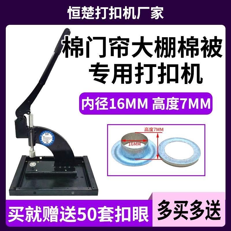 篷布打扣机16mm手动压扣机帆布棉被棉门帘打扣机毛毡遮阳网打孔器