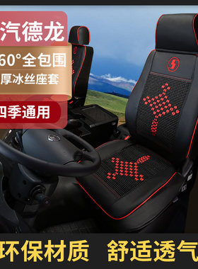 专用陕汽德龙X3000座套新款X500B0m3000S货车全包围皮革坐垫套四