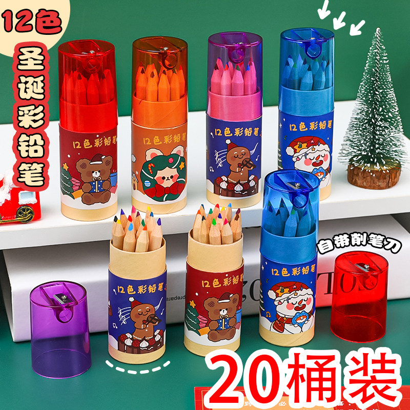 圣诞彩色铅笔套装幼儿园送小朋友礼品小学生儿童奖励活动礼物