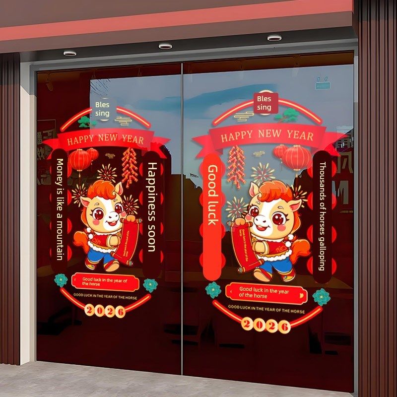 2026保险公司职场开门红装饰贴纸马年新年气氛布置玻璃门贴静电贴,家居饰品,门贴,淘宝优惠券,粉丝福利购,淘宝优惠卷