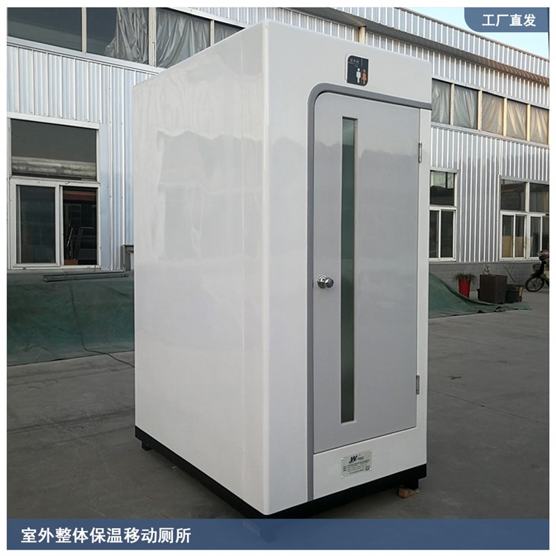 室外整体移动厕所移动卫生间流动厕所环保厕所景区厕所新农村厕所