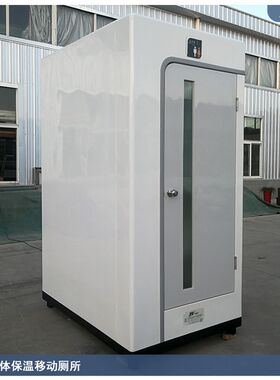 室外整体移动厕所移动卫生间流动厕所环保厕所景区厕所新农村厕所