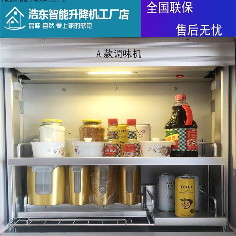 浩东工厂智能升降机橱柜厨房遥控感应自动吊柜电动升降拉篮调味架