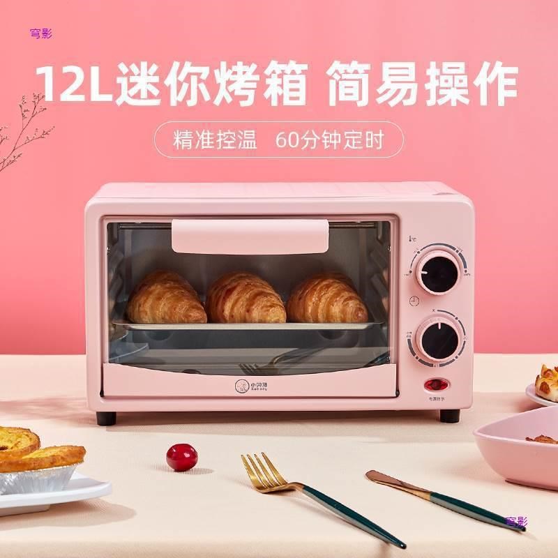 烤箱家用宿舍微波炉一体1单蒸热菜小型迷你10升一人小迷型无