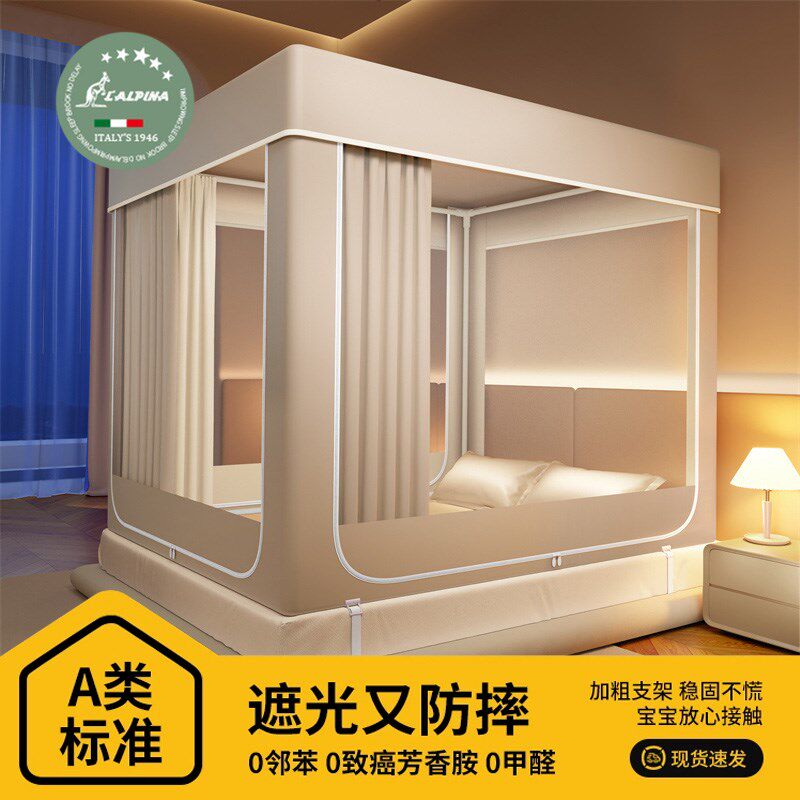 蚊帐家用2025新款卧室学生宿舍婴儿童防摔防止掉床折叠支架免安装