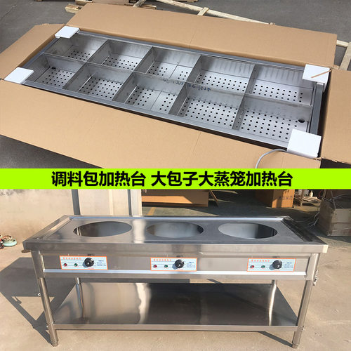 沁雾商用快餐保温台蒸菜台浏阳小碗菜包子蒸笼保温立式定制保温车
