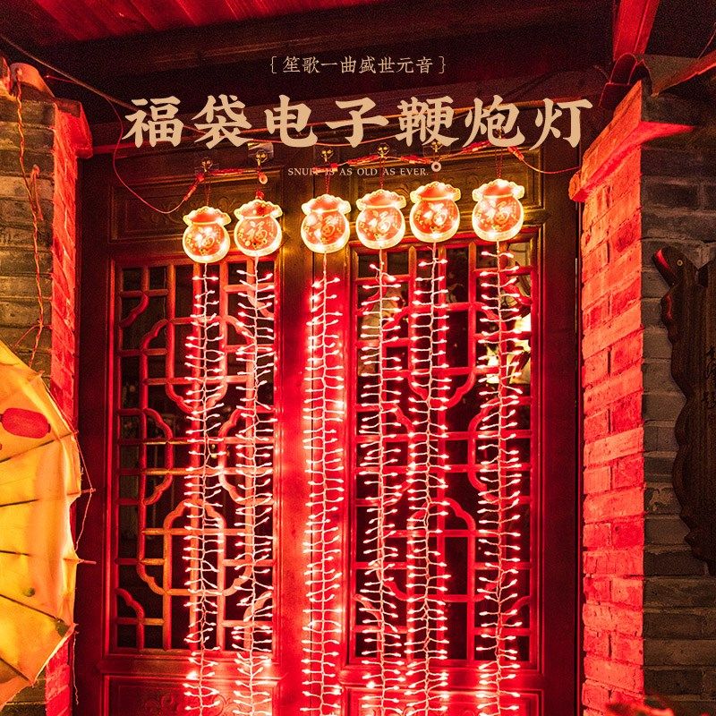 新年装饰灯led电子鞭炮灯带挂饰春节氛围过年彩灯串灯幻彩瀑布灯