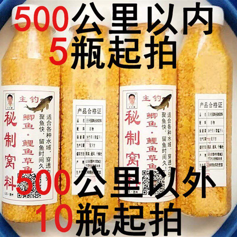 王介国牌野钓通杀鲫鲤草鳊鱼塘黑坑专攻鲫鱼打窝料钓鱼用品底窝料