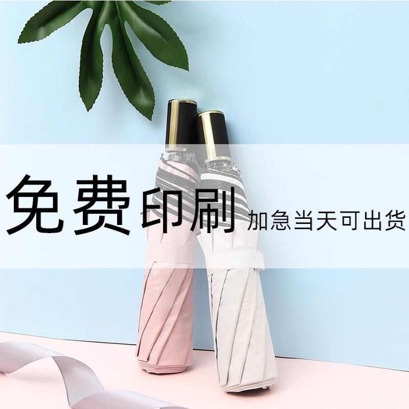 晴雨两用黑胶广告伞印logo雨伞印制手动折叠礼品防遮阳伞印制