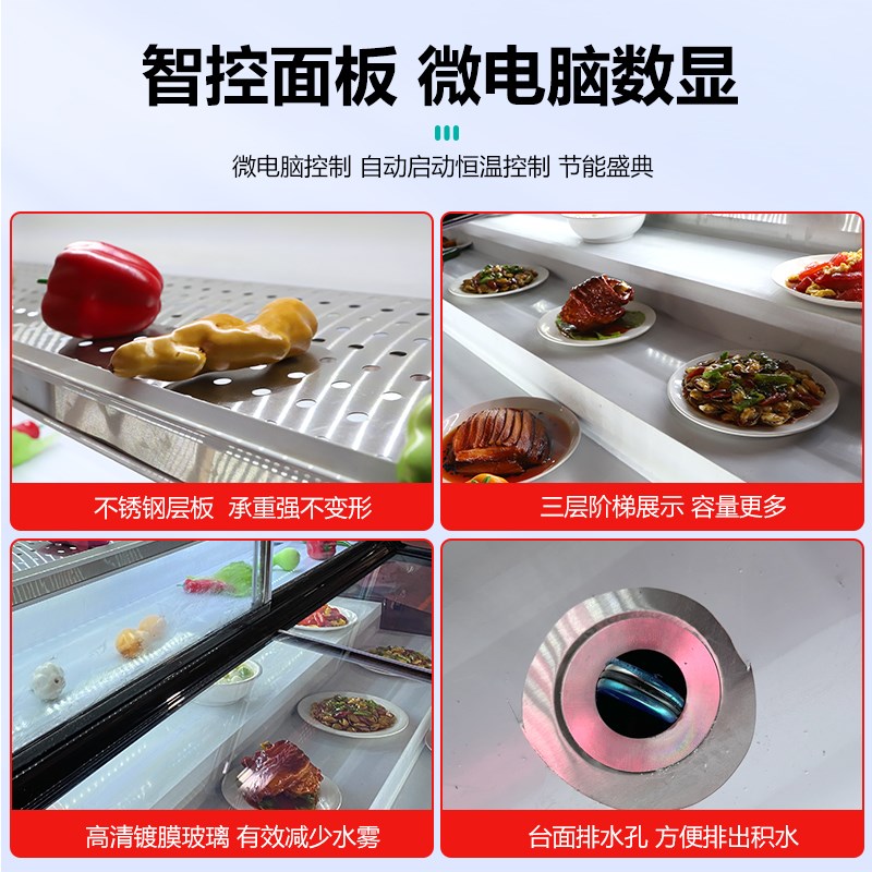 三温五六阶展示柜冷藏冷冻烧烤炸串麻辣烫商用饭店保鲜点菜柜冰台